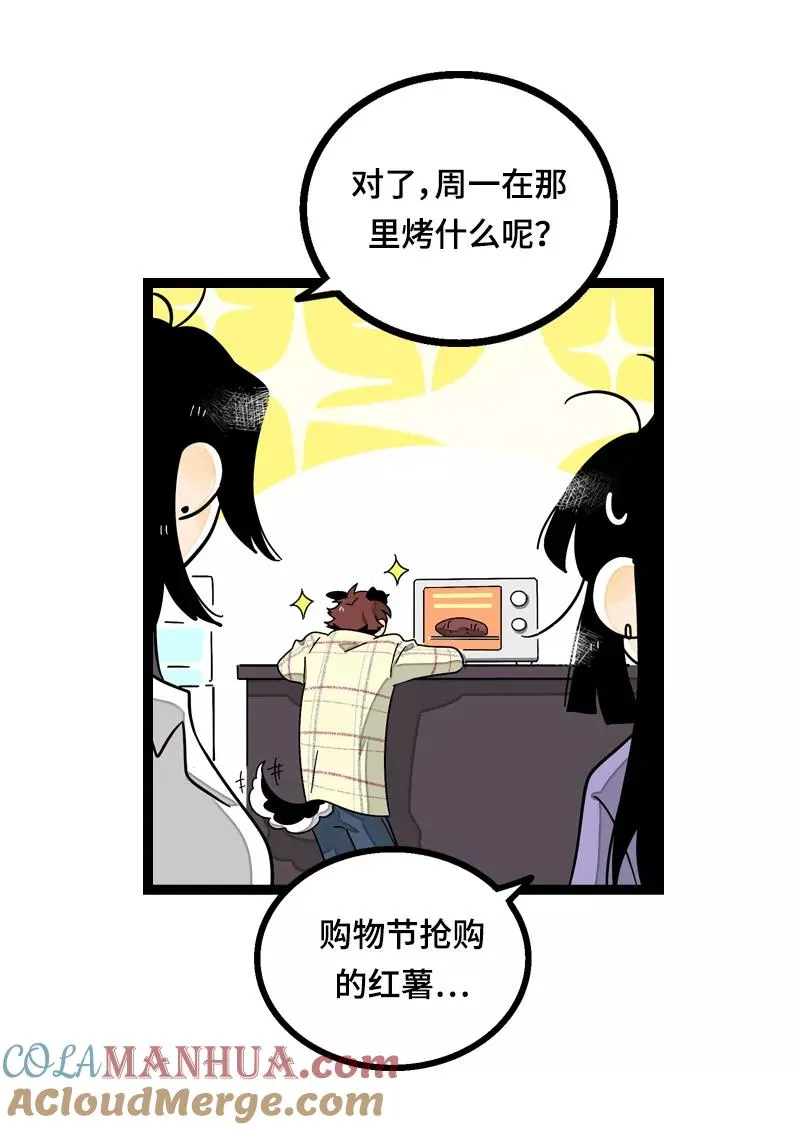 第15话 人生不是一场考试 第4页