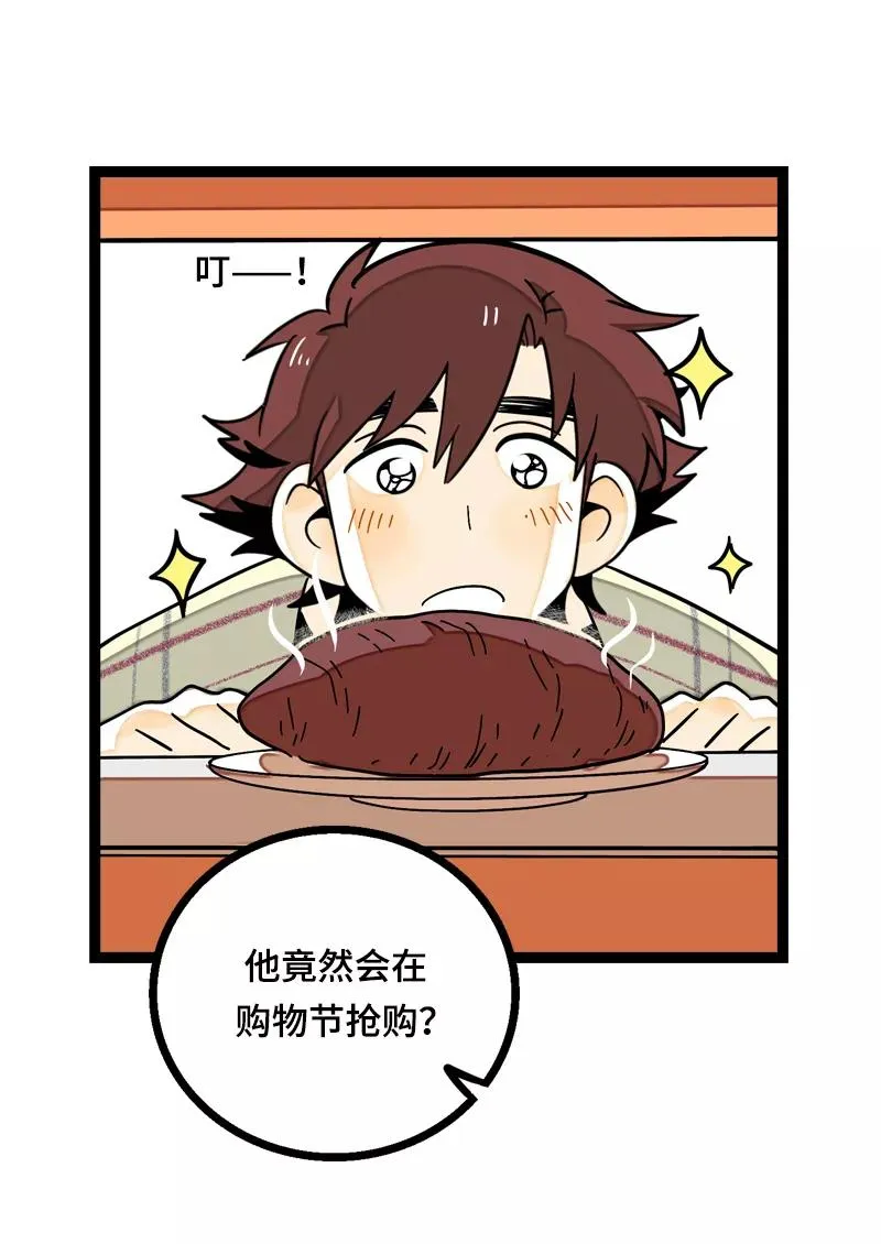 第15话 人生不是一场考试 第5页