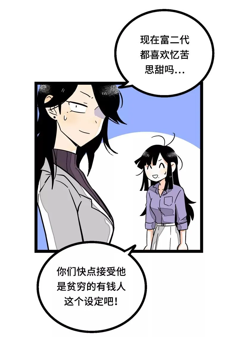 第15话 人生不是一场考试 第6页
