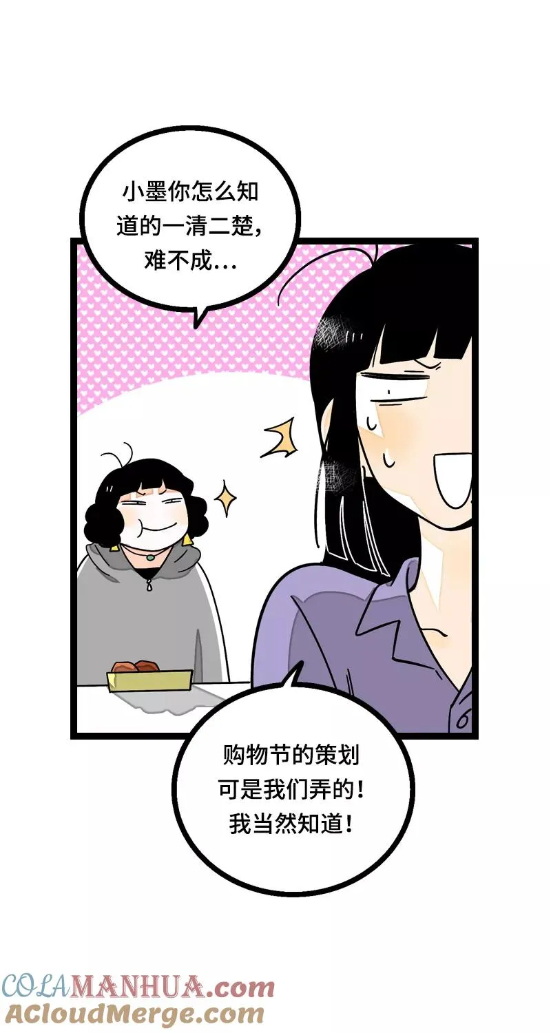 第15话 人生不是一场考试 第7页