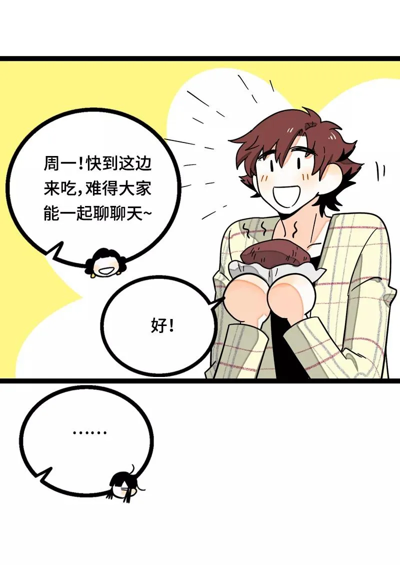 第15话 人生不是一场考试 第8页