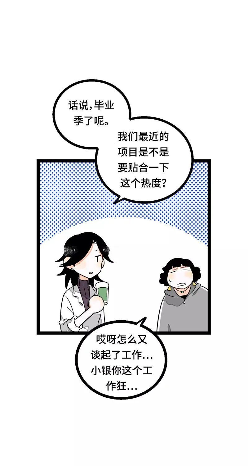 第15话 人生不是一场考试 第9页