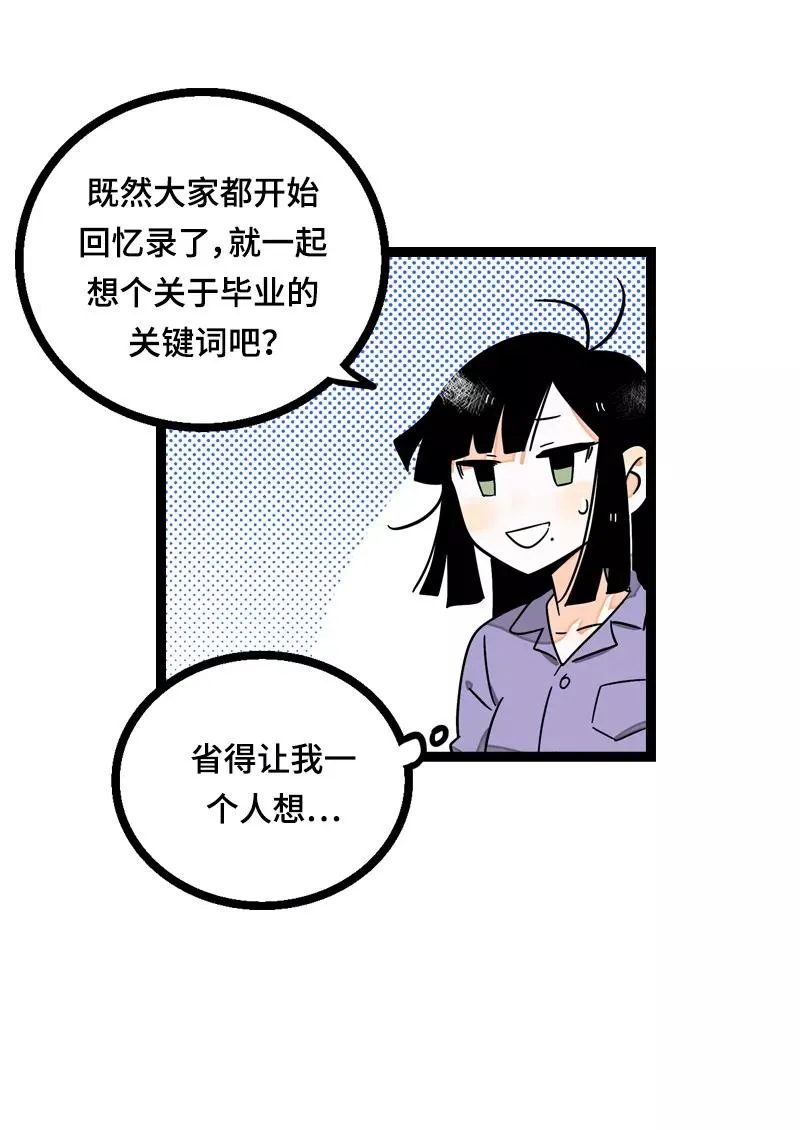 第15话 人生不是一场考试 第12页