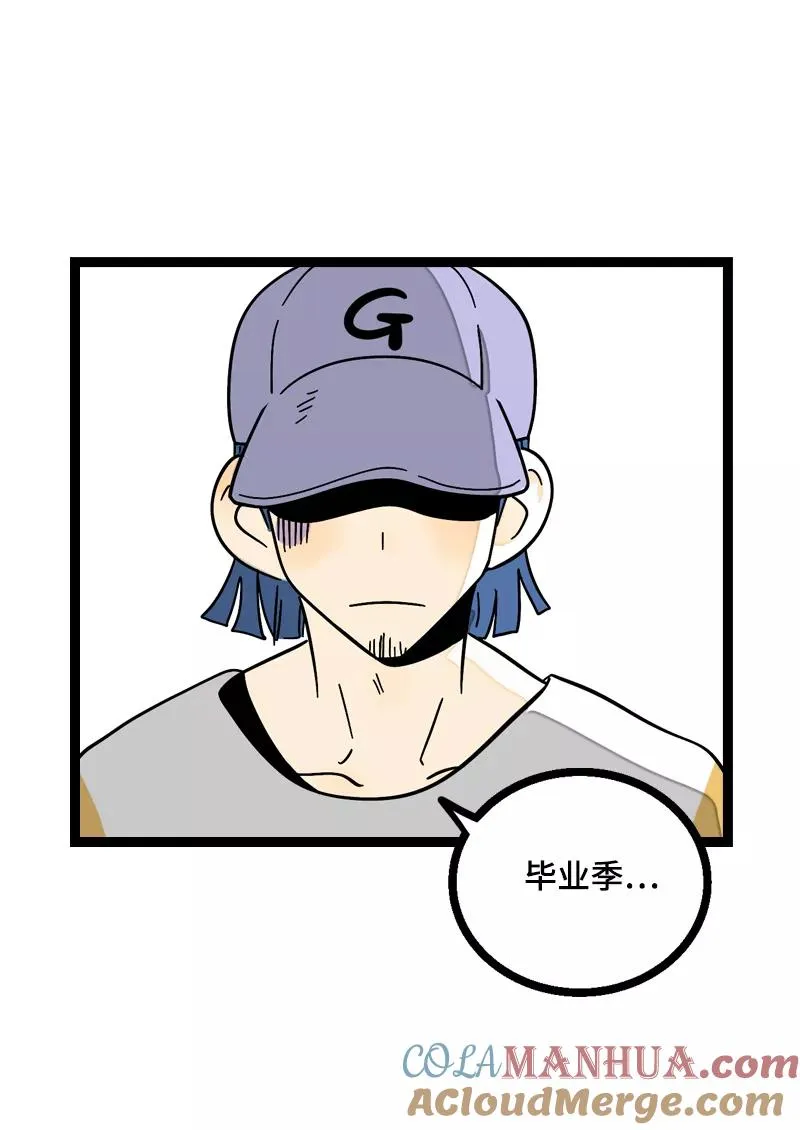 第15话 人生不是一场考试 第13页