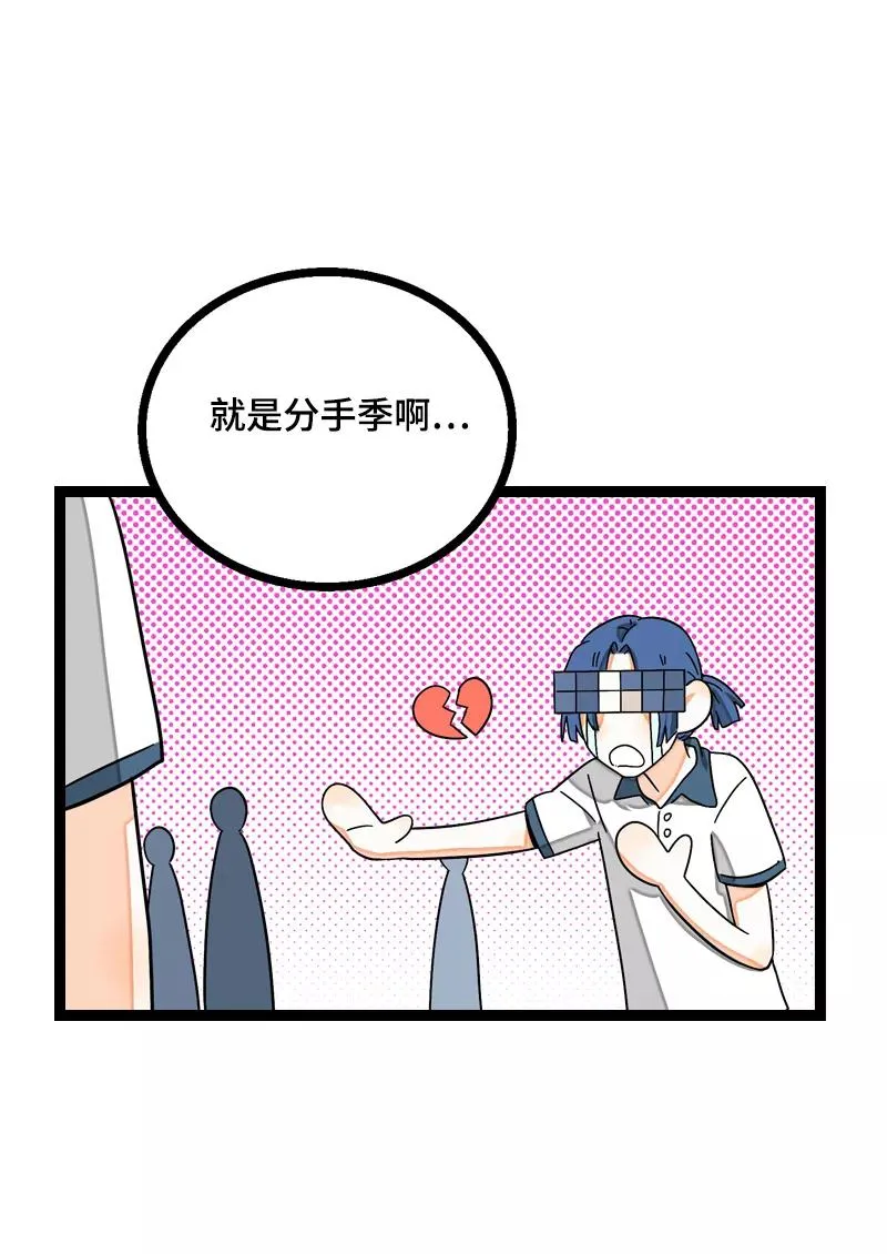 第15话 人生不是一场考试 第14页