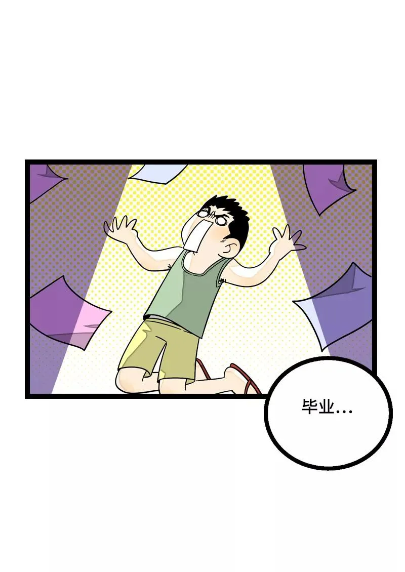 第15话 人生不是一场考试 第15页