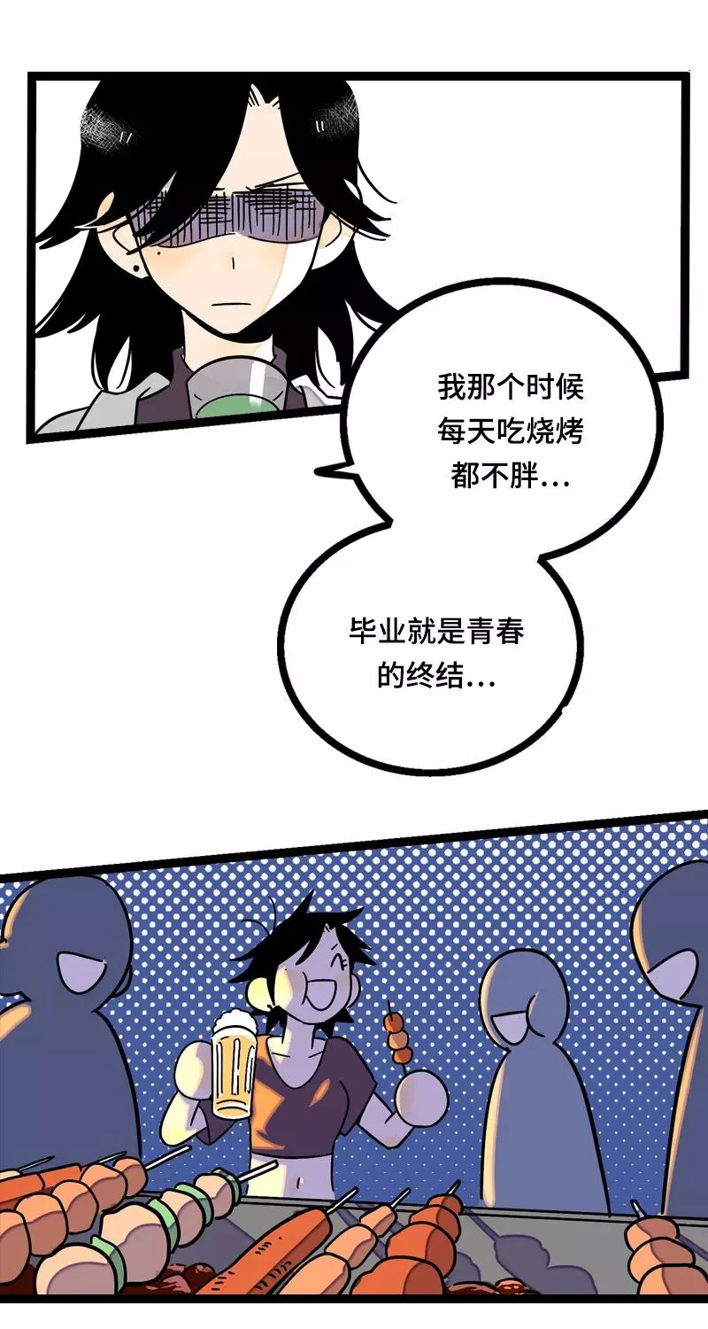 第15话 人生不是一场考试 第17页