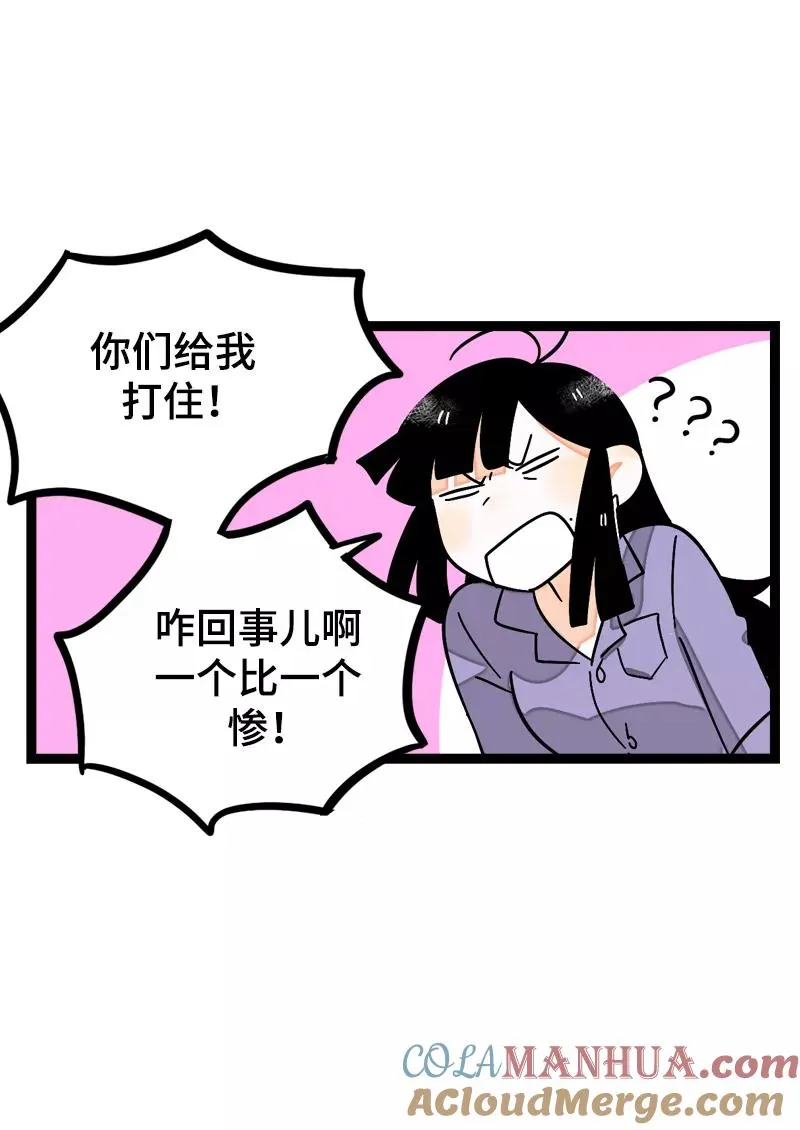 第15话 人生不是一场考试 第19页