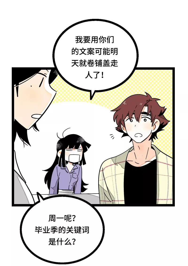 第15话 人生不是一场考试 第20页