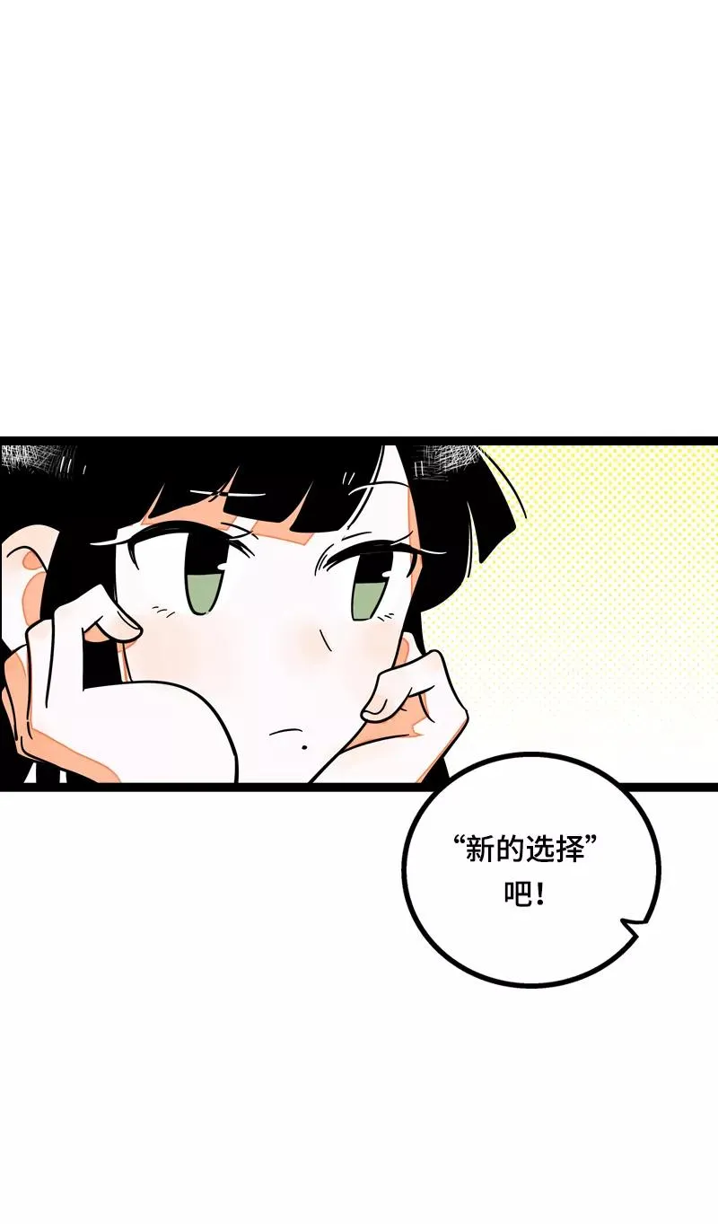 第15话 人生不是一场考试 第24页