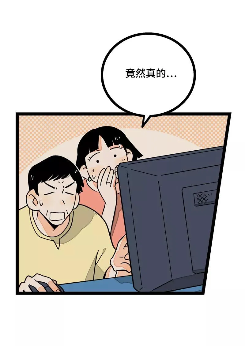 第15话 人生不是一场考试 第26页