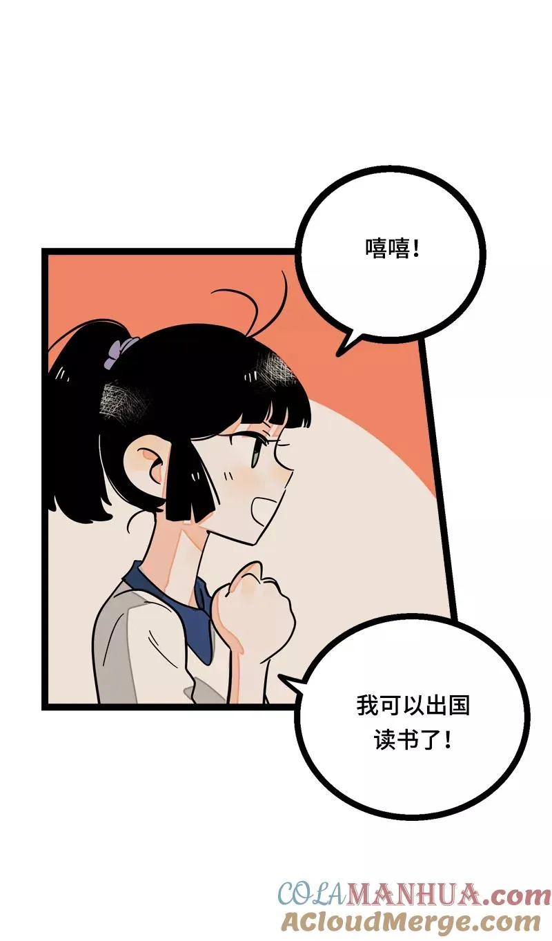 第15话 人生不是一场考试 第28页