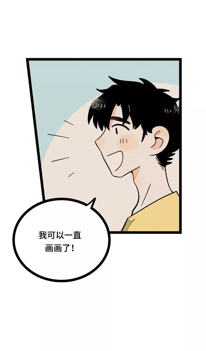 第15话 人生不是一场考试 第29页