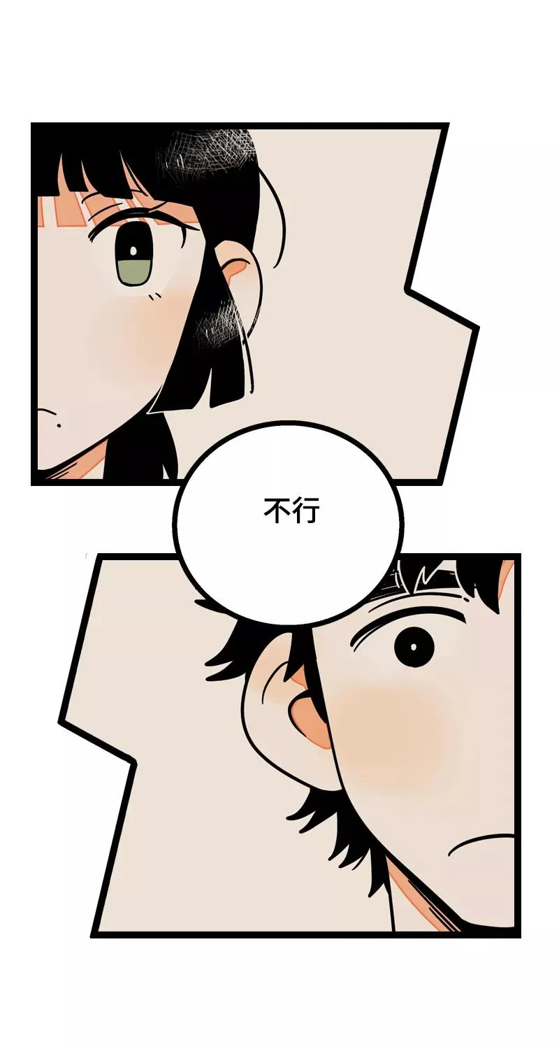 第15话 人生不是一场考试 第30页