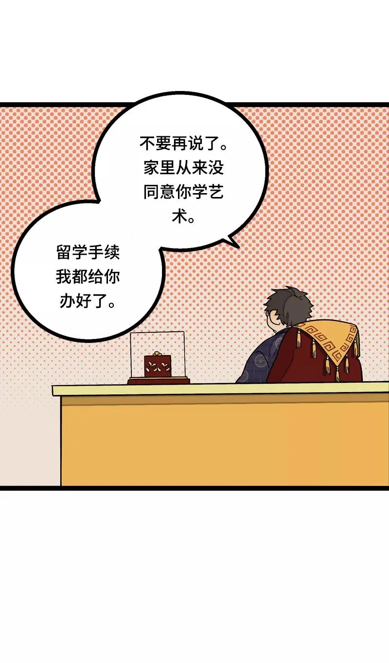 第15话 人生不是一场考试 第35页
