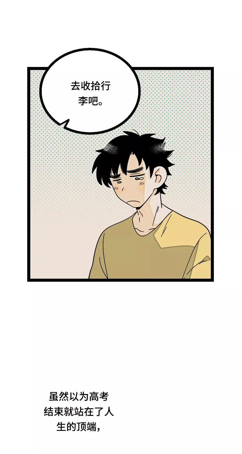 第15话 人生不是一场考试 第36页