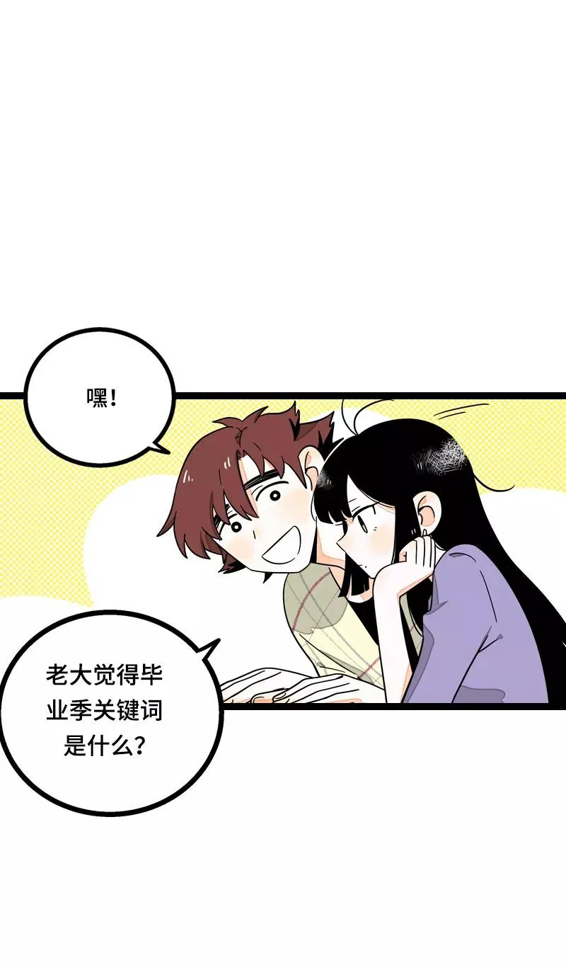 第15话 人生不是一场考试 第38页