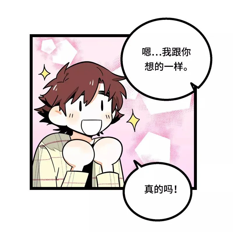 第15话 人生不是一场考试 第39页