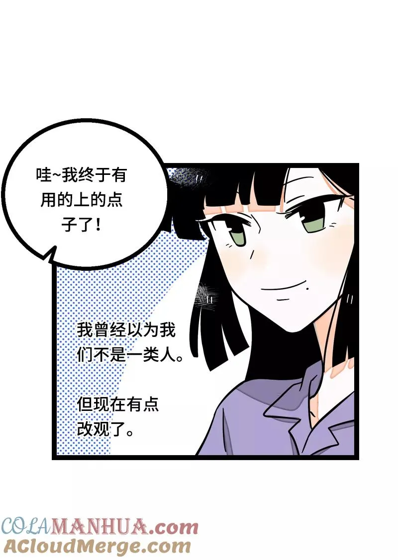 第15话 人生不是一场考试 第40页