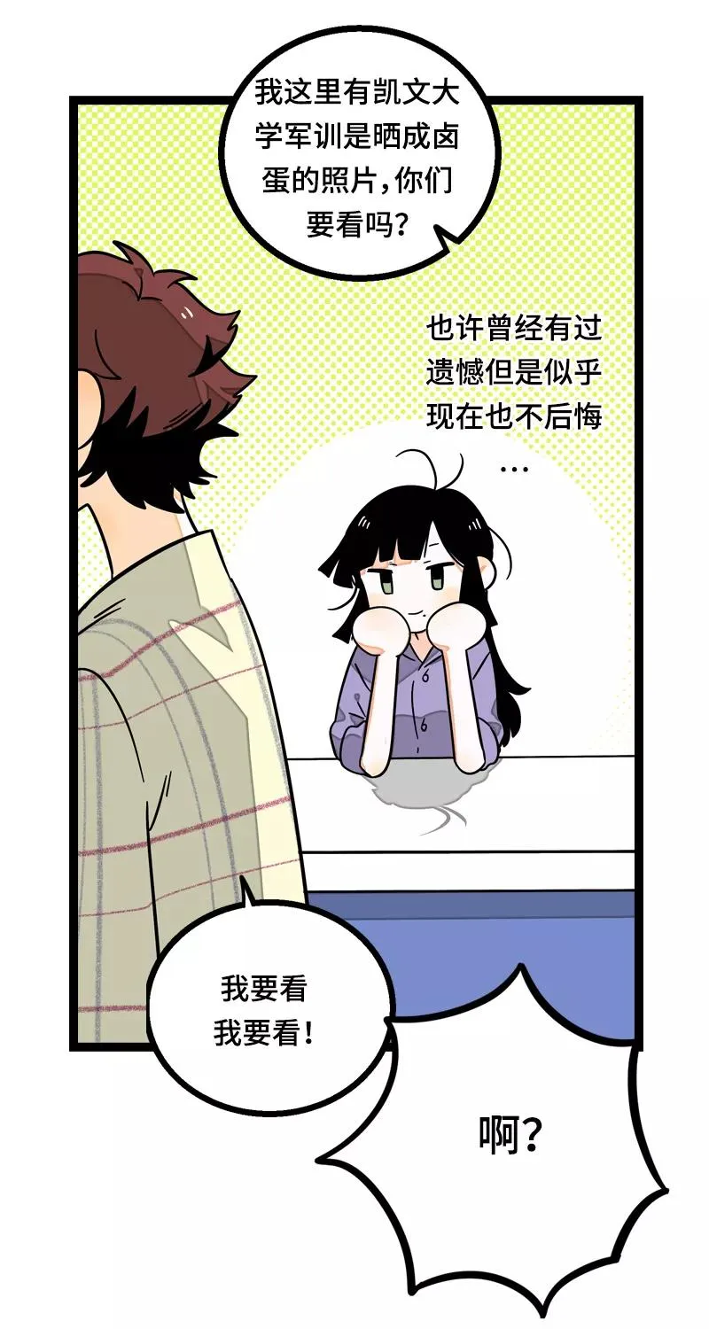第15话 人生不是一场考试 第41页