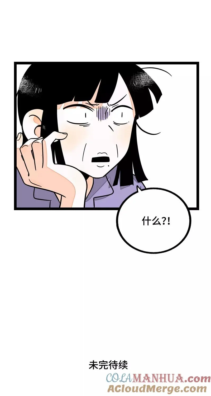 第15话 人生不是一场考试 第43页