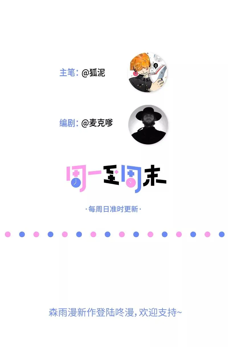 第15话 人生不是一场考试 第45页