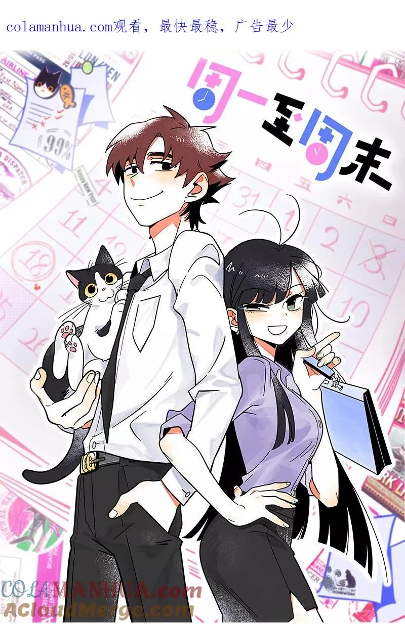 第16话 情深深雨蒙蒙 第1页