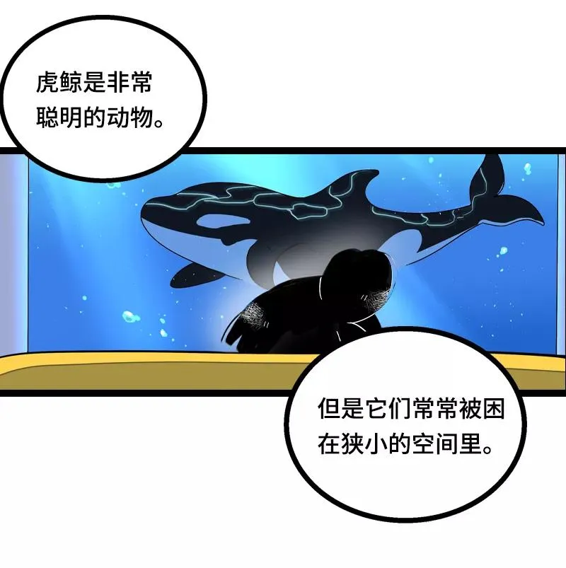 第16话 情深深雨蒙蒙 第3页