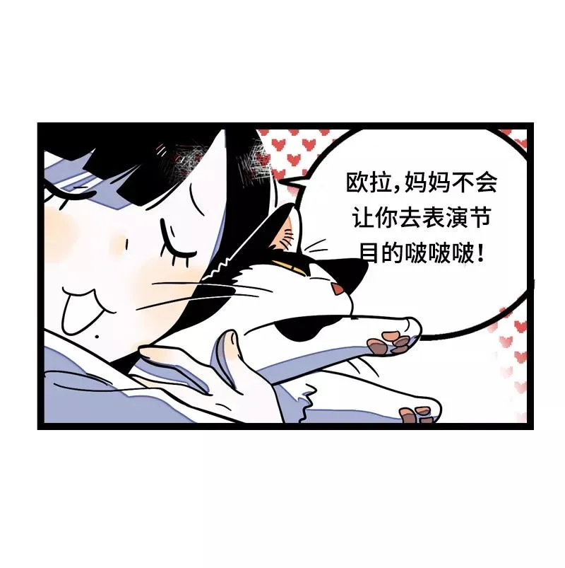 第16话 情深深雨蒙蒙 第5页