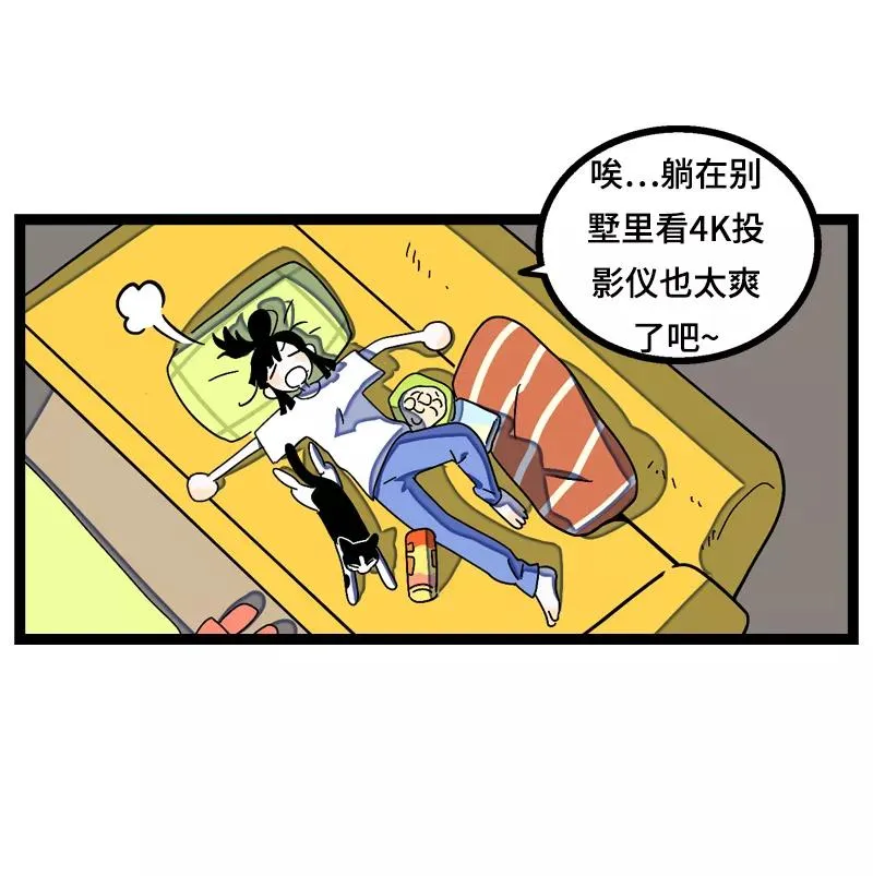 第16话 情深深雨蒙蒙 第6页