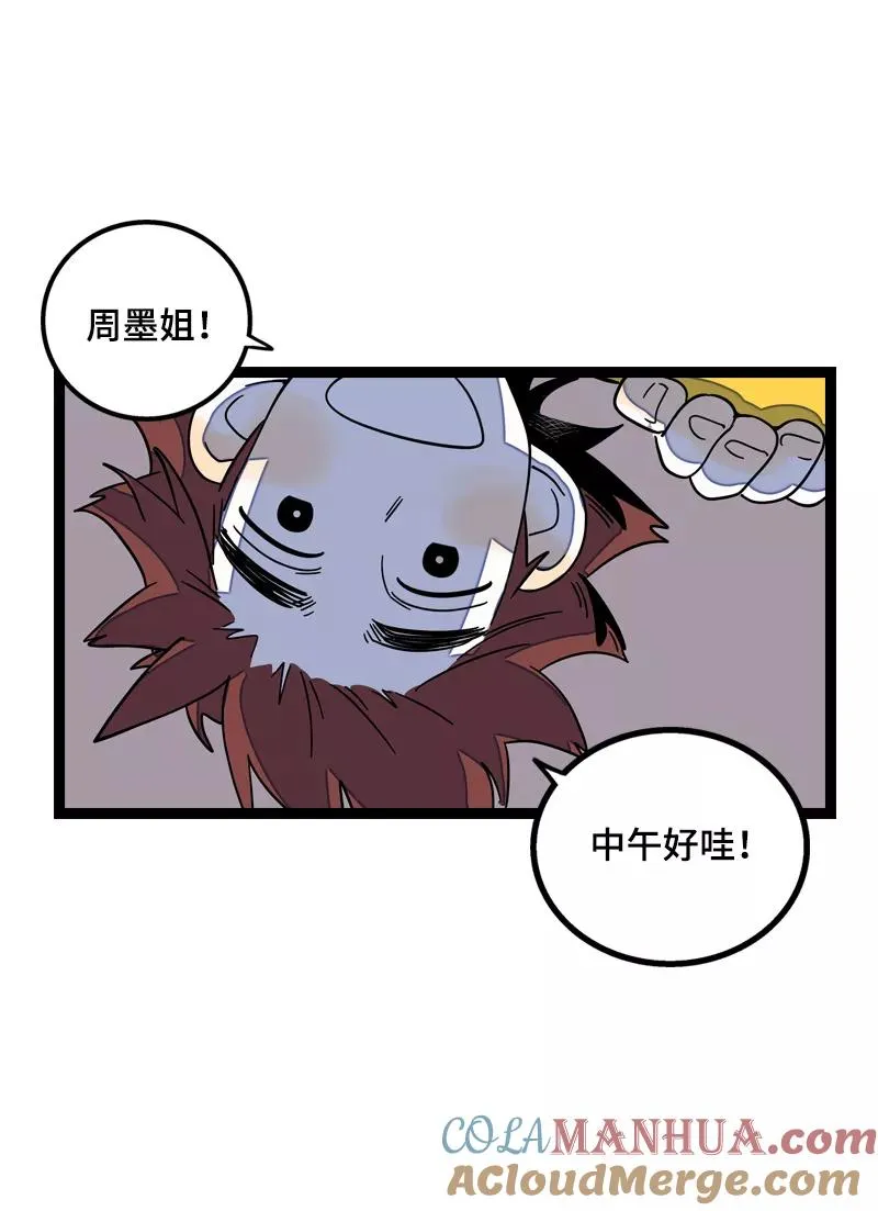 第16话 情深深雨蒙蒙 第7页