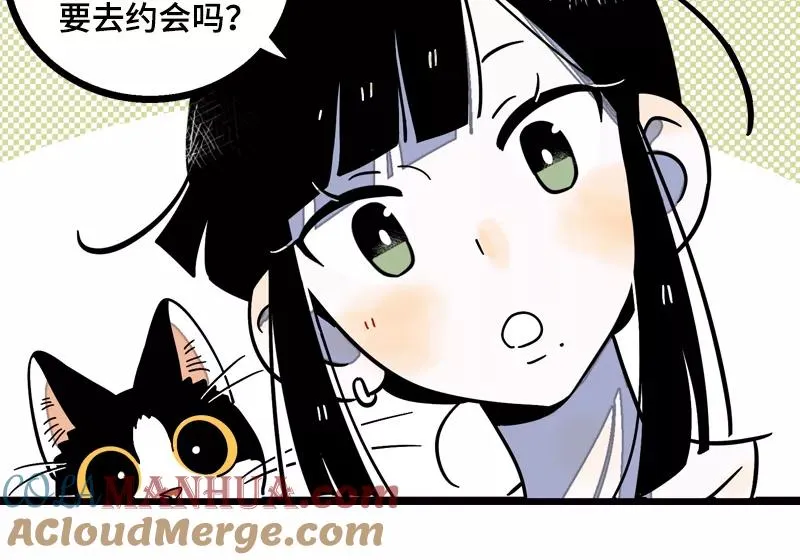 第16话 情深深雨蒙蒙 第10页