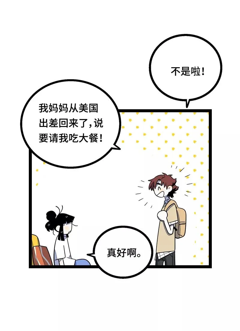第16话 情深深雨蒙蒙 第11页