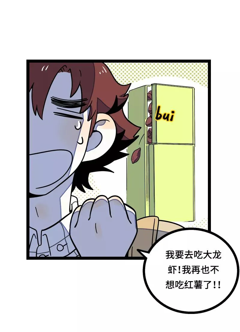 第16话 情深深雨蒙蒙 第12页