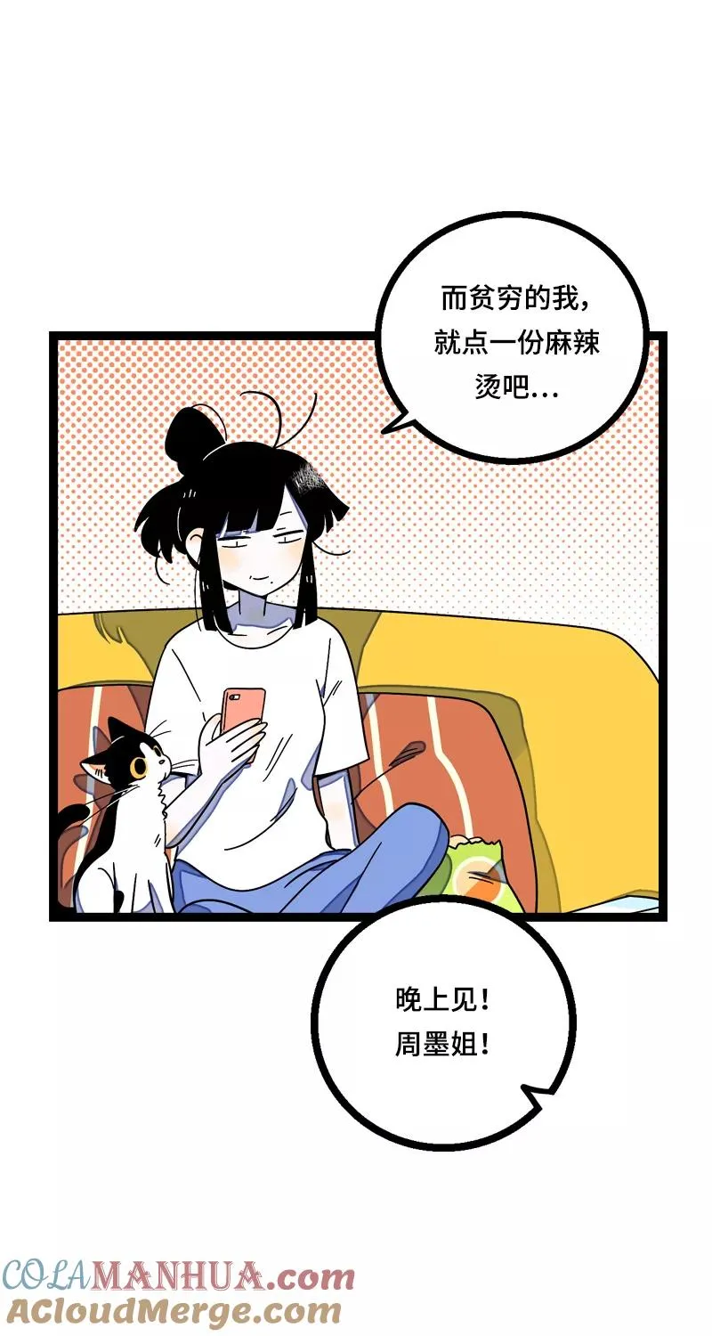 第16话 情深深雨蒙蒙 第13页