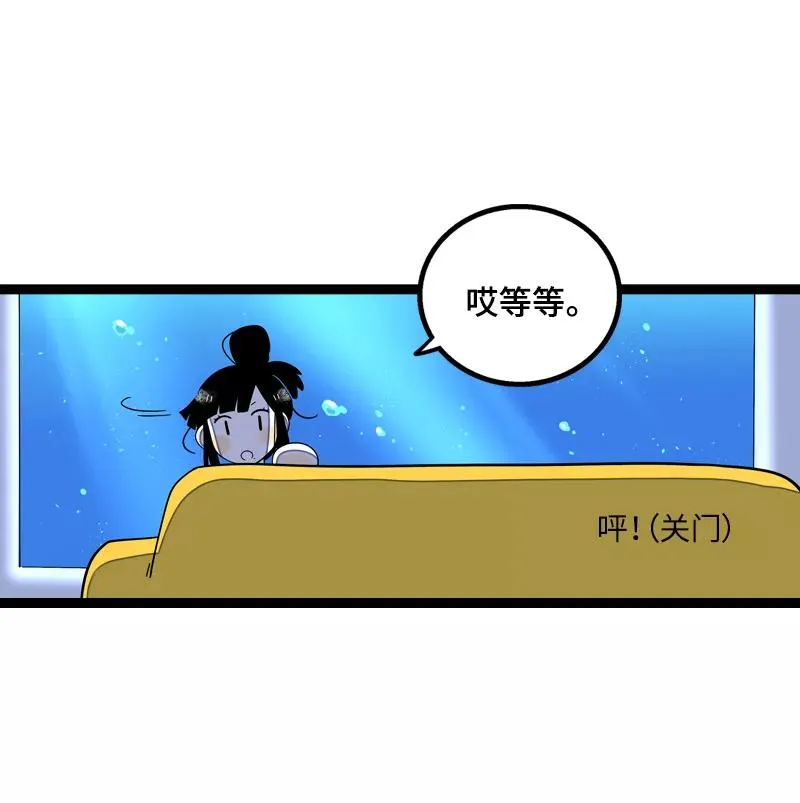 第16话 情深深雨蒙蒙 第14页
