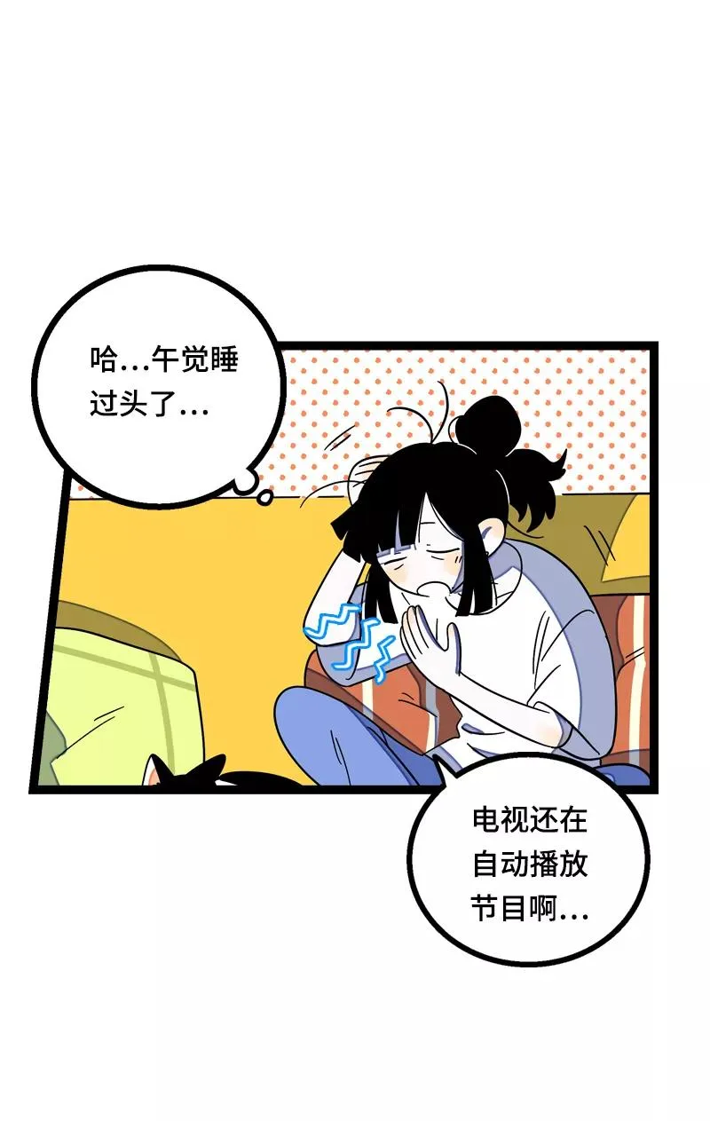 第16话 情深深雨蒙蒙 第18页