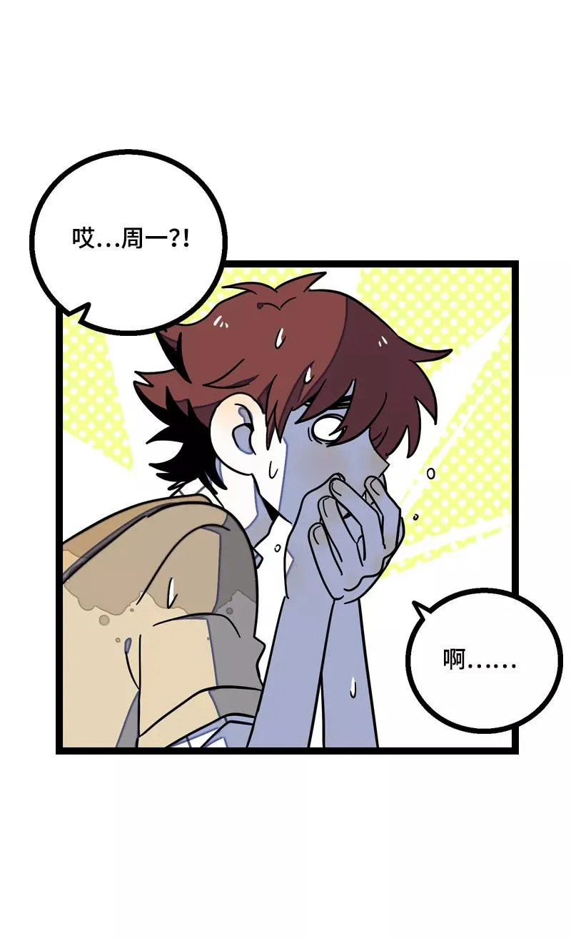 第16话 情深深雨蒙蒙 第21页