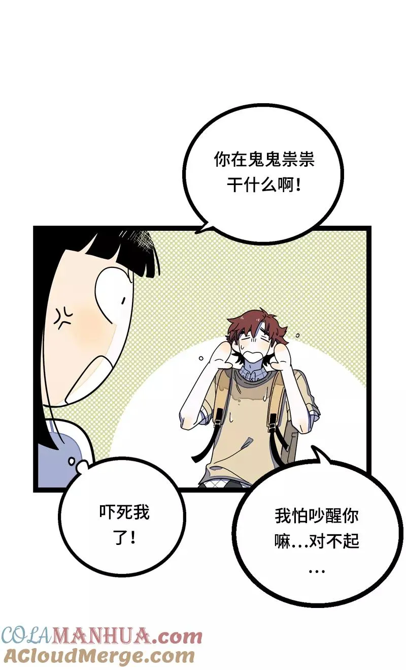 第16话 情深深雨蒙蒙 第22页