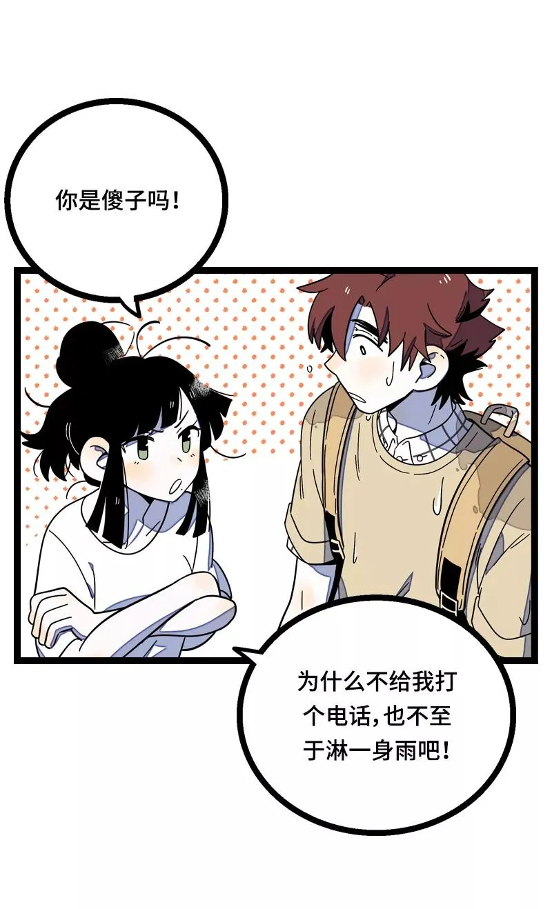 第16话 情深深雨蒙蒙 第24页