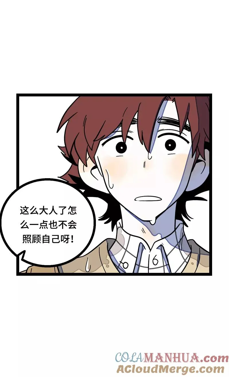第16话 情深深雨蒙蒙 第25页