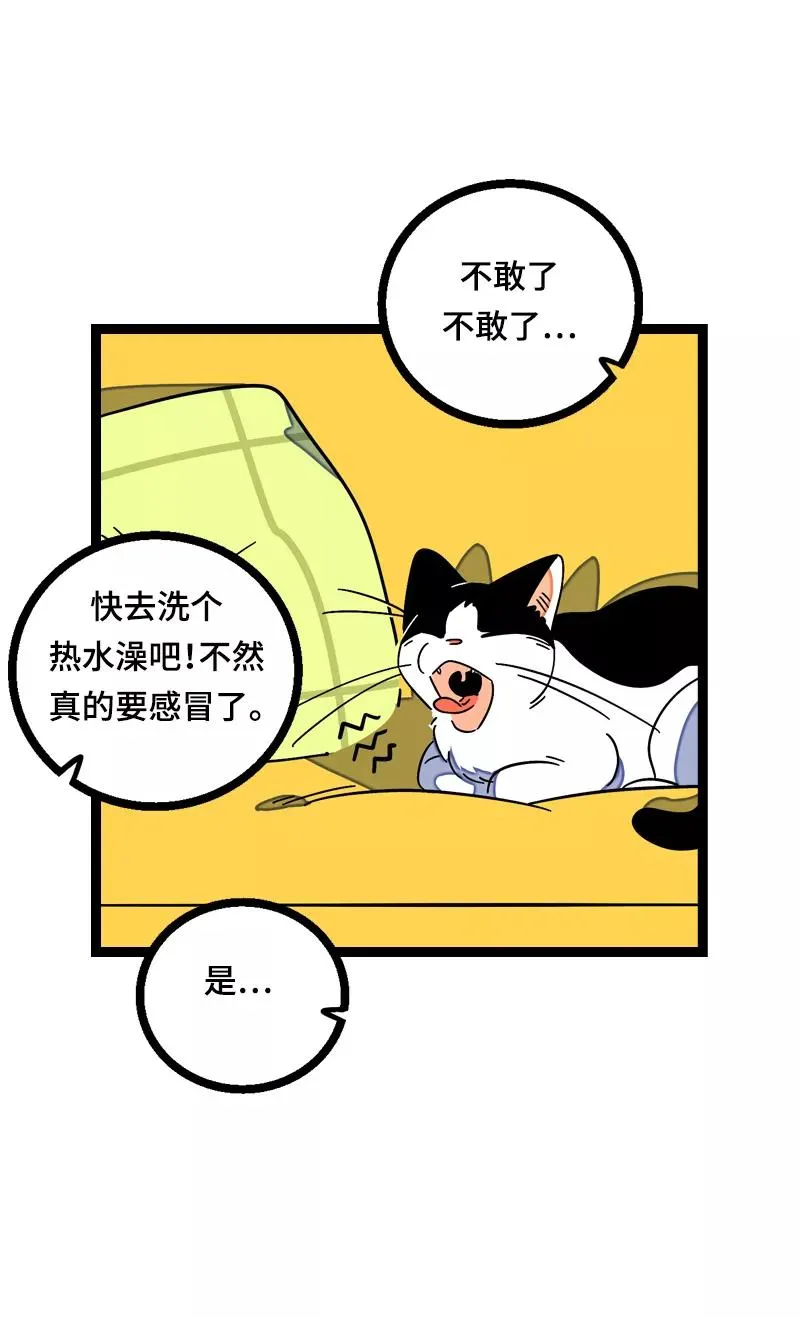 第16话 情深深雨蒙蒙 第27页