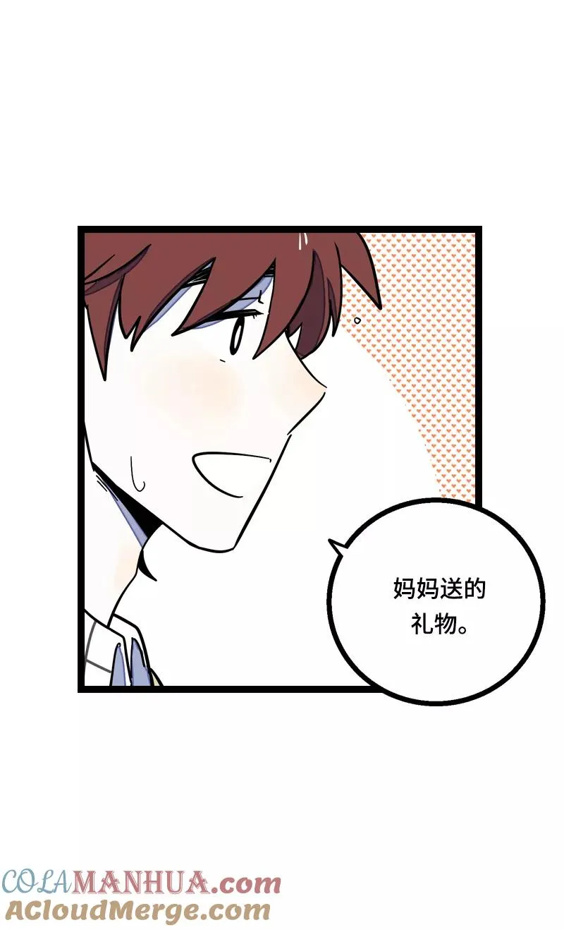 第16话 情深深雨蒙蒙 第31页