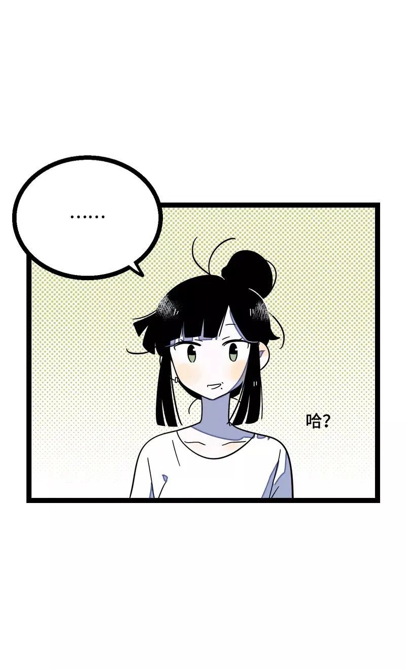 第16话 情深深雨蒙蒙 第32页