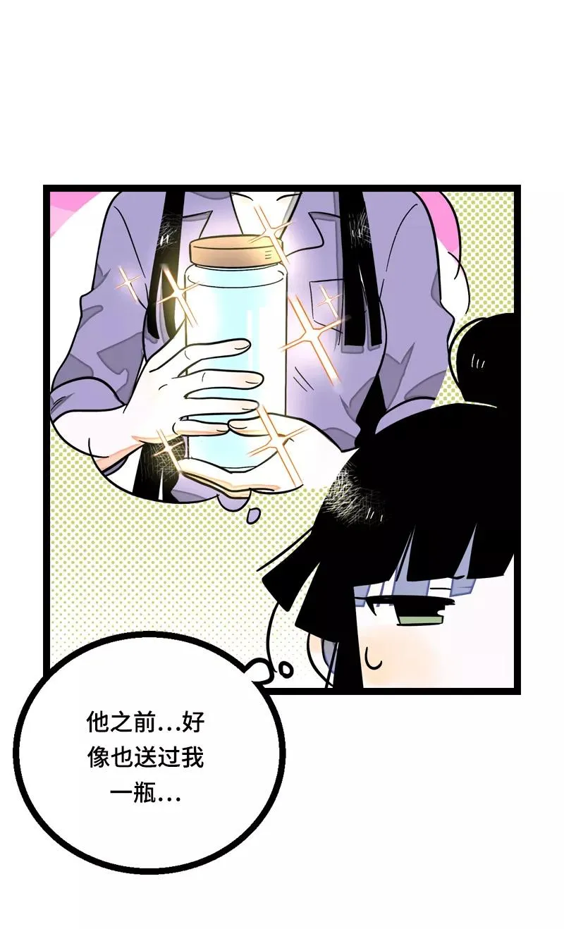 第16话 情深深雨蒙蒙 第33页