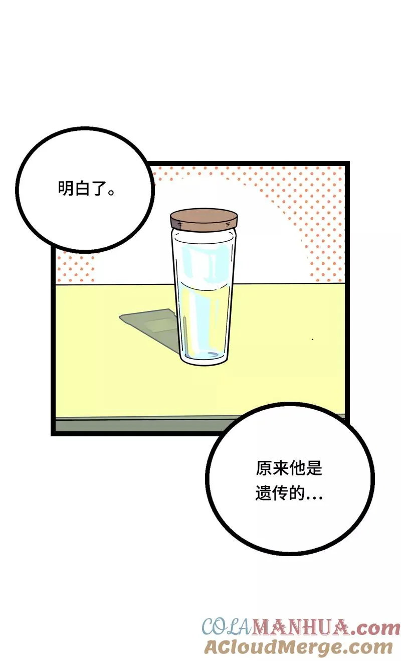 第16话 情深深雨蒙蒙 第34页