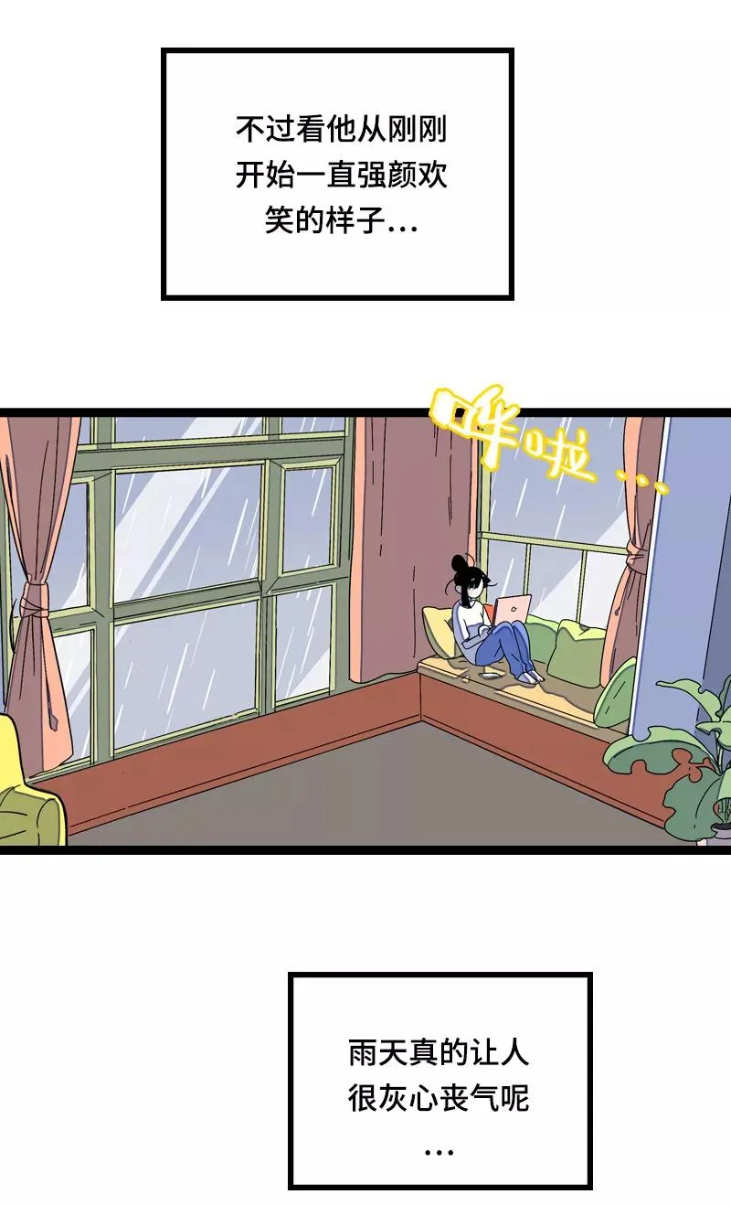 第16话 情深深雨蒙蒙 第36页