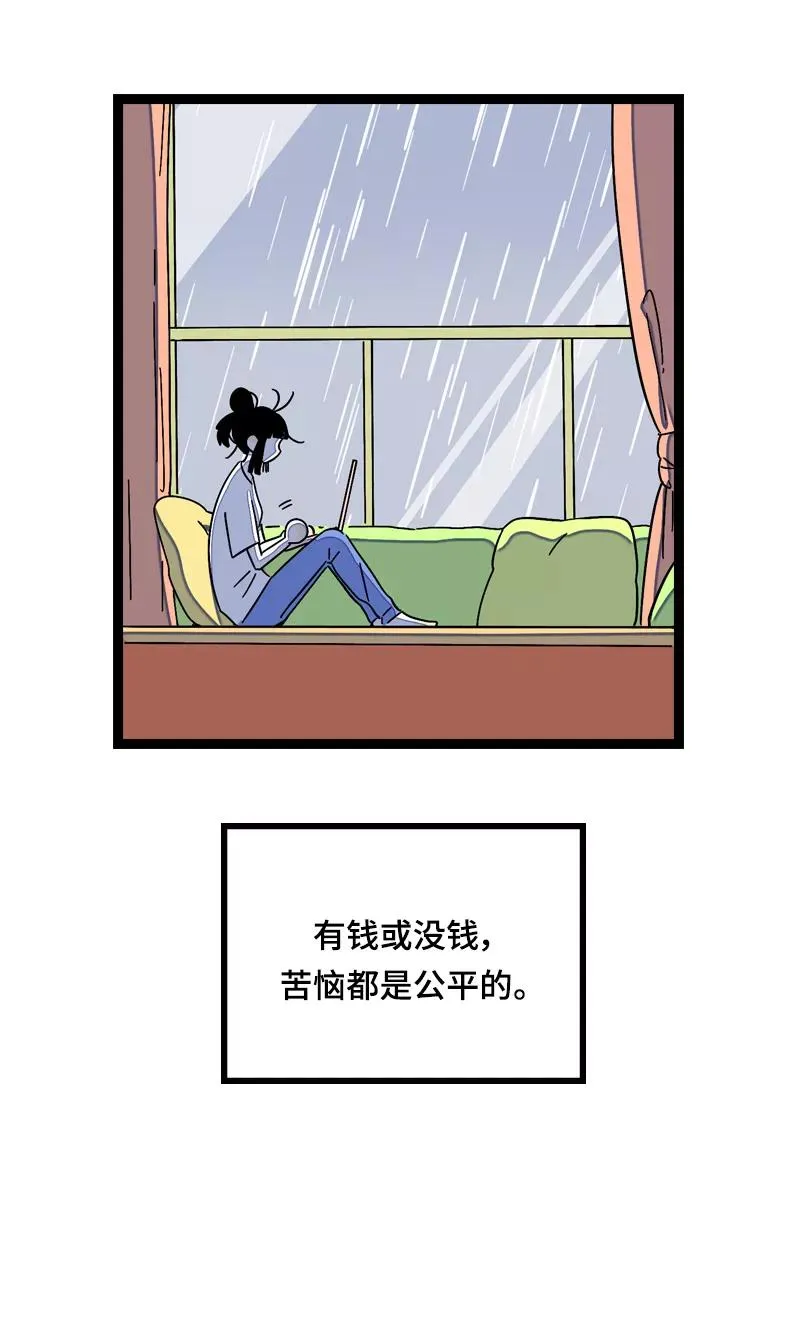 第16话 情深深雨蒙蒙 第38页