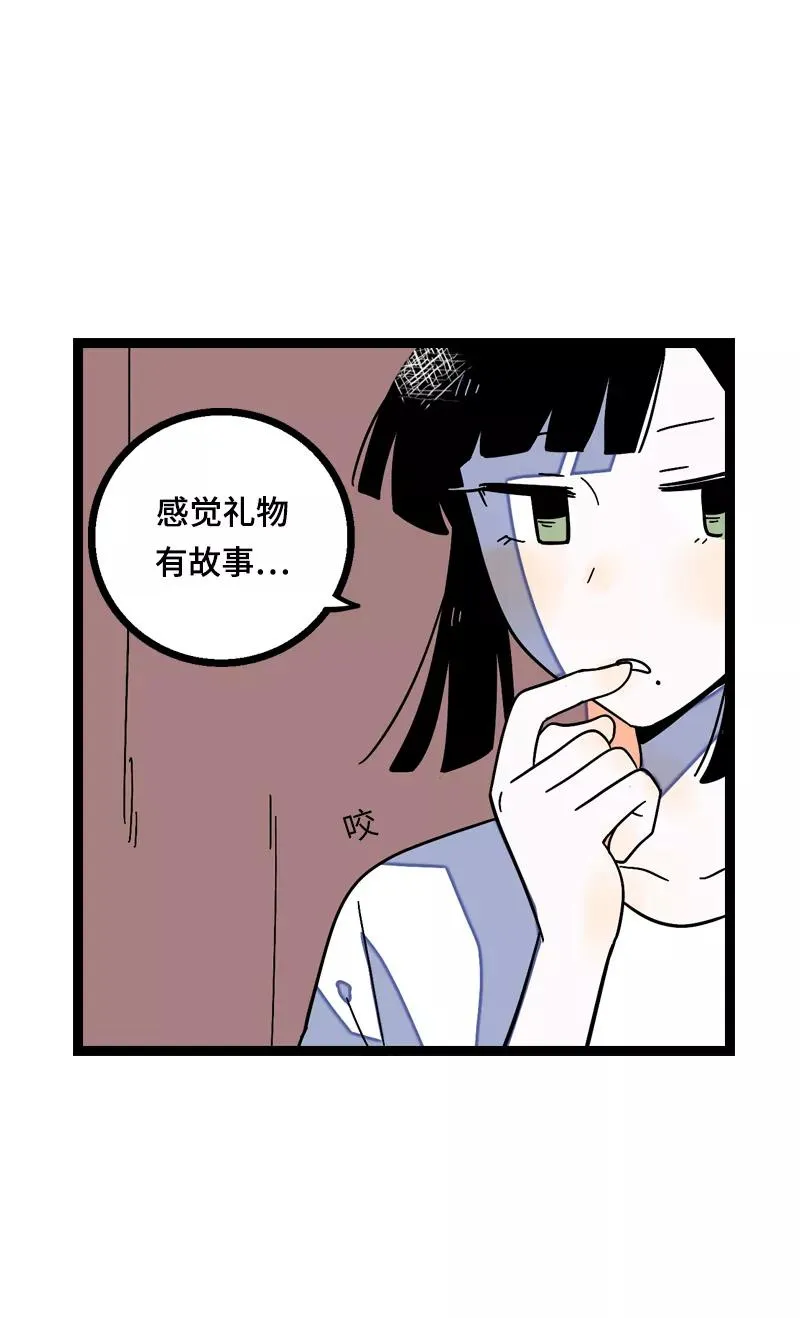 第16话 情深深雨蒙蒙 第39页
