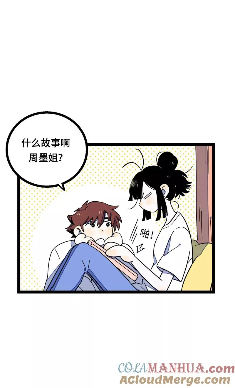 第16话 情深深雨蒙蒙 第40页